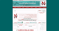 Desktop Screenshot of nab3.com