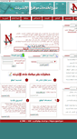 Mobile Screenshot of nab3.com
