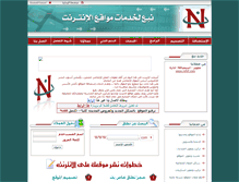Tablet Screenshot of nab3.com